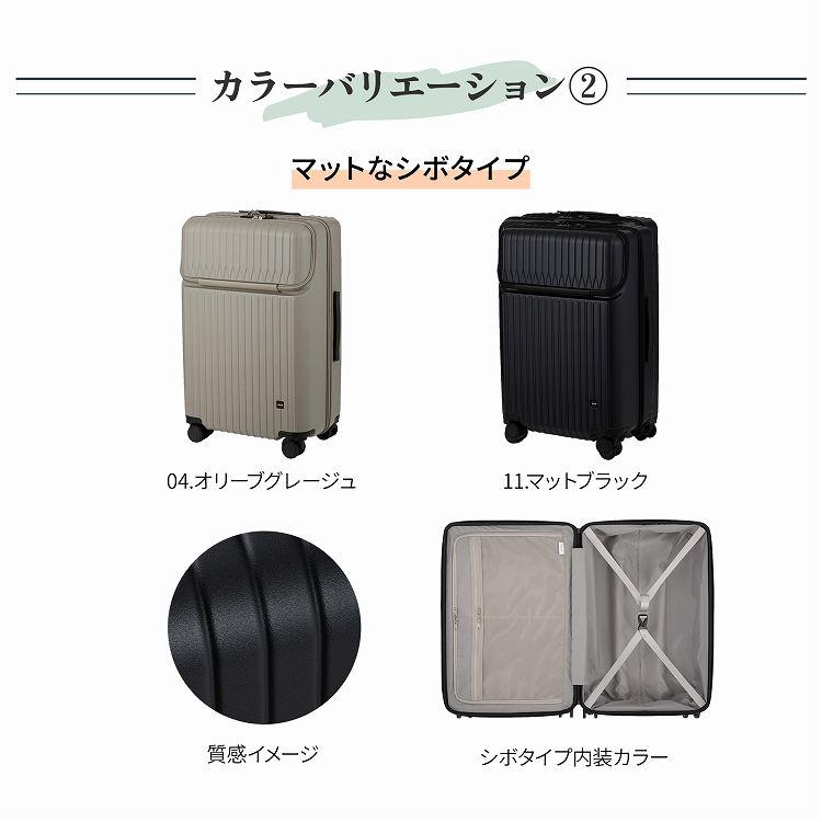 Ace（エース） エース公式 スーツケース キャリーケース Mサイズ 59L