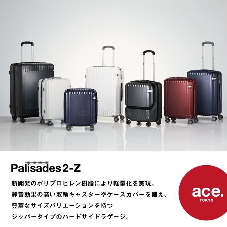 スーツケース エース パリセイド2 Z 45リットル ケースカバー付き キャリーバッグ キャリーケース Ace Online Store 通販 Paypayモール
