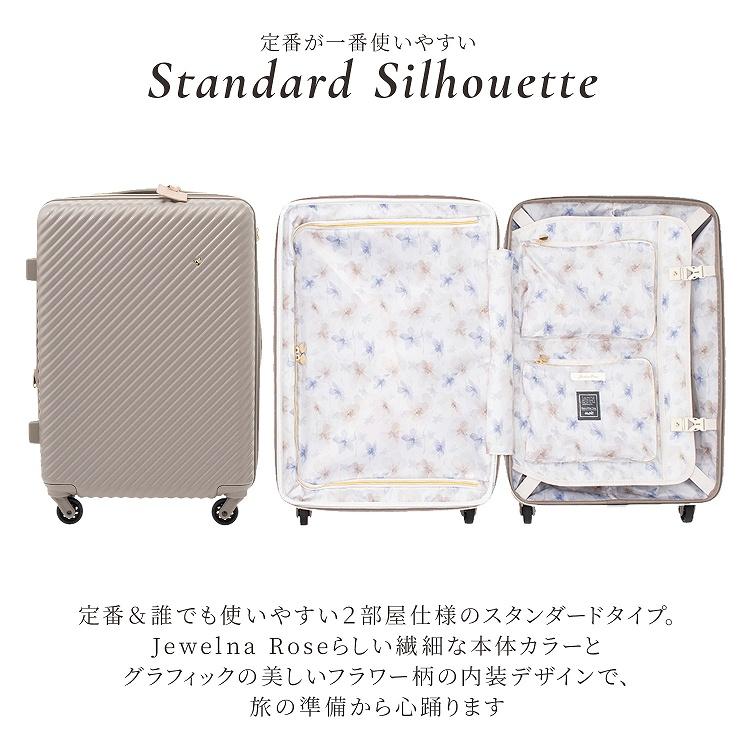 Jewelna Rose（ジュエルナローズ） エース公式 スーツケース キャリー