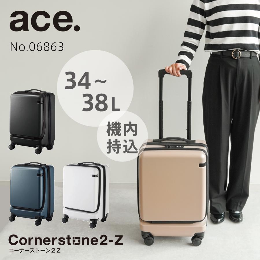 スーツケース キャリーケース 機内持ち込み エキスパンダブル エース コーナーストーン2-Z ファスナー 旅行 2〜3泊程度 06863 : 06863 : ACE Online Store - 通販 - Yahoo!ショッピング スーツケース キャリーケース 機内持ち込み エキスパンダブル エース コーナーストーン2-Z ファスナー 旅行 2〜3泊程度 06863 : 06863 : ACE Online Store - 通販 - Yahoo!ショッピング