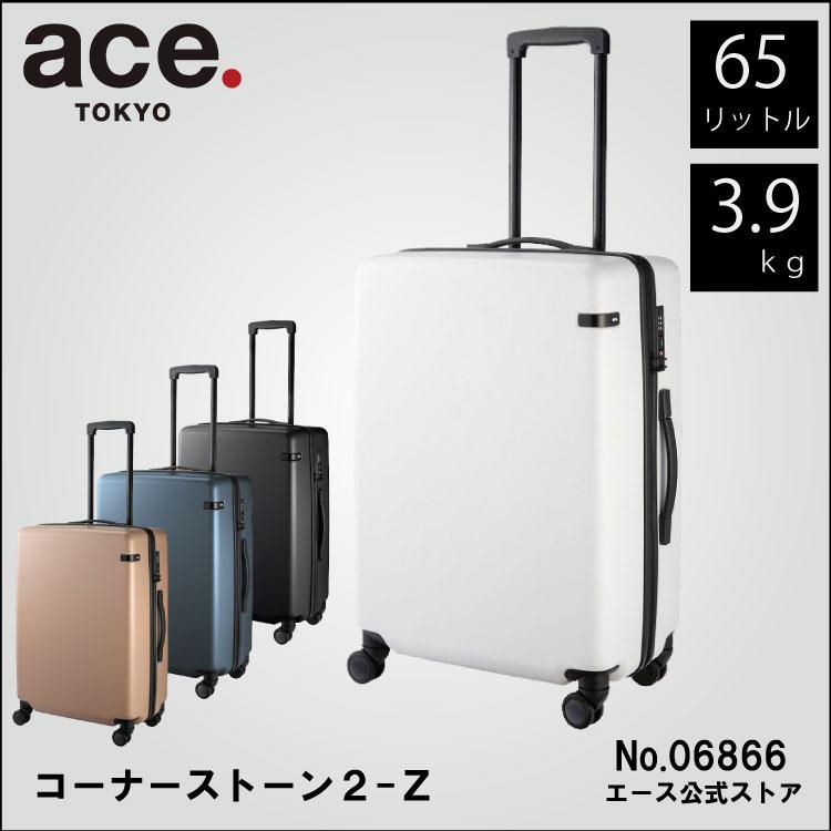 ace. 「公式」スーツケース キャリーケース エース コーナー ace. 「公式」スーツケース キャリーケース エース コーナー
