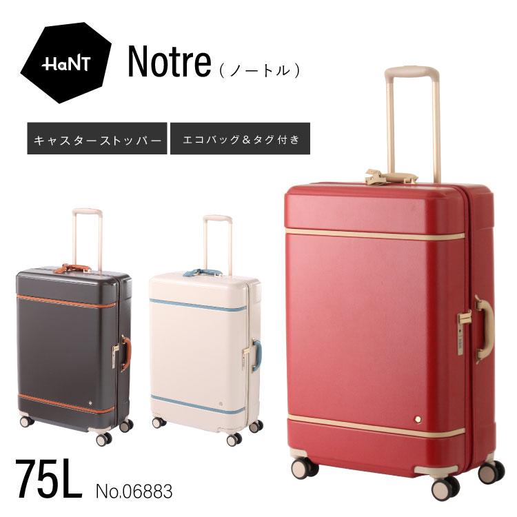 新品未使用✨　未使用HaNT ハント　キャリーケース　スーツケース　TSAロック HaNT スーツケース ハント かわいい キャリーケース キャリー