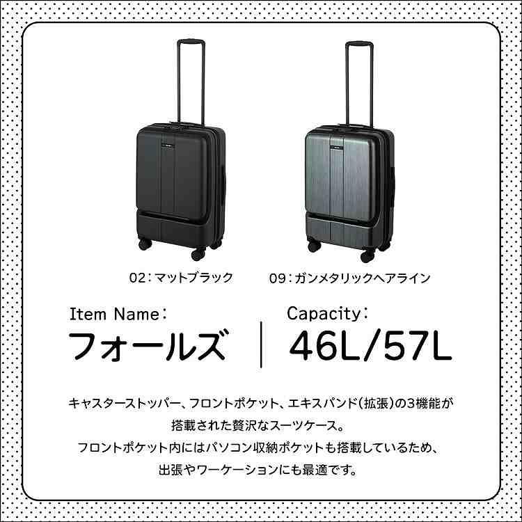 Ace（エース） エース公式 スーツケース キャリーケース フォールズ M