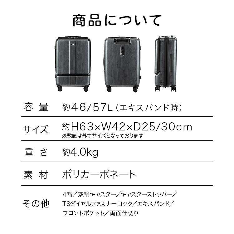Ace（エース） エース公式 スーツケース キャリーケース Mサイズ 46L