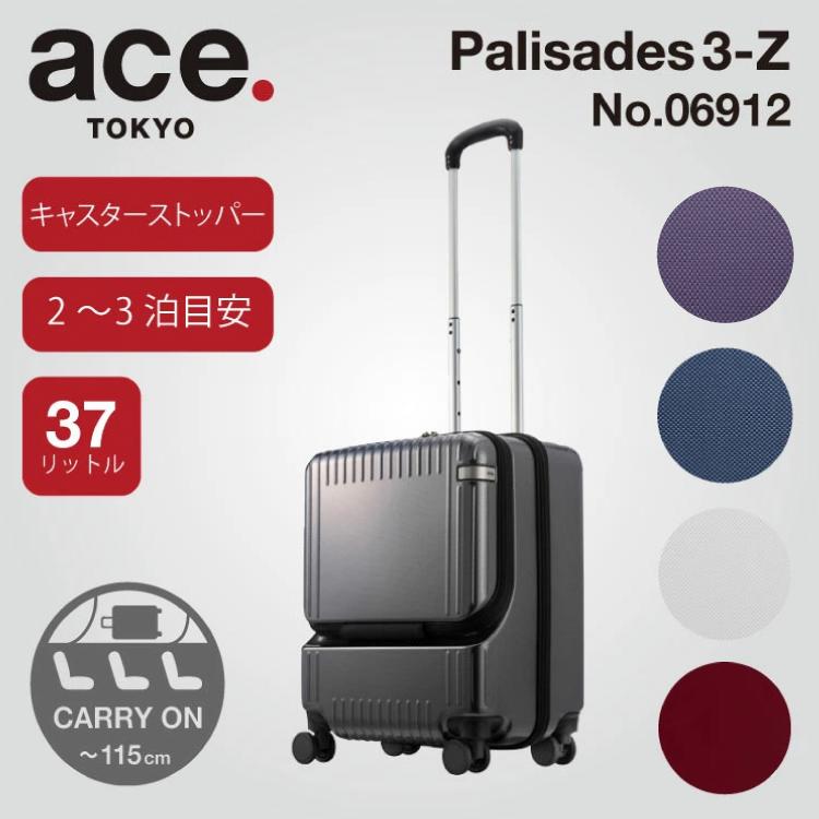 ace. 「エース公式」スーツケース 機内持ち込み 旅行用品 ace. 「エース公式」スーツケース 機内持ち込み 旅行用品