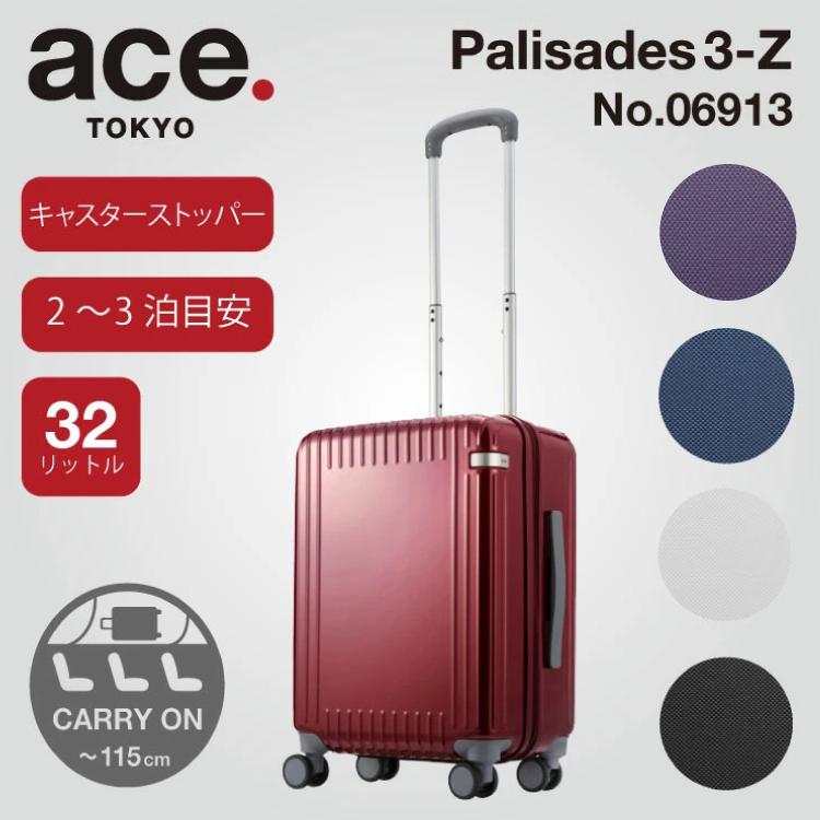 ace. 「エース公式」スーツケース 機内持ち込み 旅行用品 エース ace. 「エース公式」スーツケース 機内持ち込み 旅行用品 エース