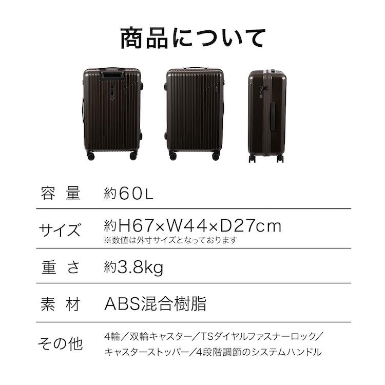 Ace（エース） エース公式 スーツケース キャリーケース Mサイズ 60L 4