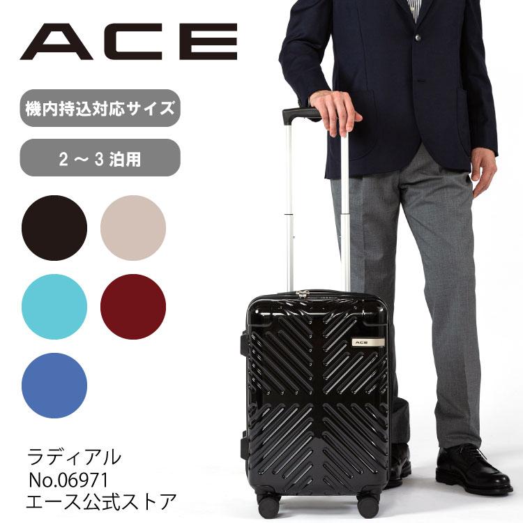 エース公式」スーツケース 機内持ち込み ACE ラディアル Sサイズ