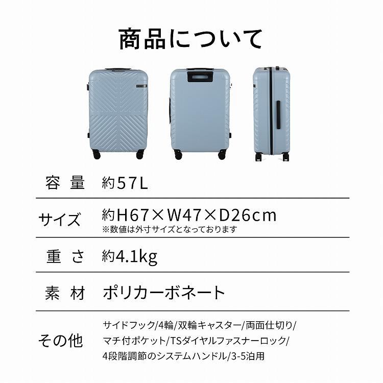 Ace（エース） エース公式 スーツケース キャリーケース Mサイズ 57L