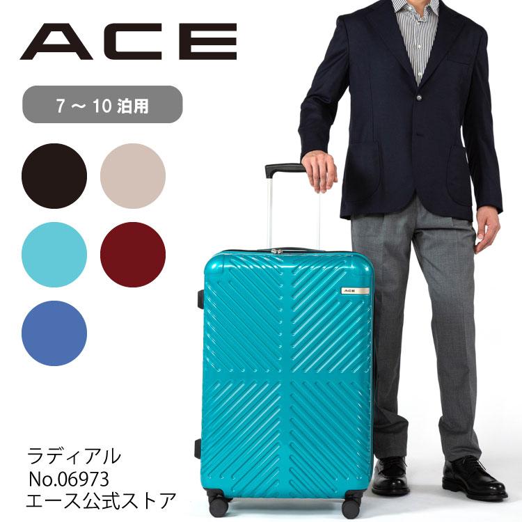 公式スーツケース ACE ラディアル　Lサイズ ダブルキャスター ファスナー TSロック搭載 おしゃれ 出張 82Ｌ 06973