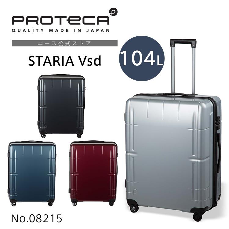 ProtecA Prtoteca プロテカ スタリアVsD スタリア スーツケース