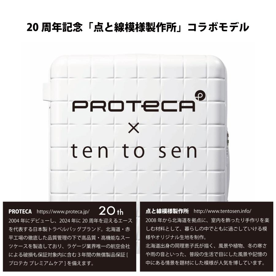 ProtecA スーツケース Proteca プロテカ 160G4 20th LTD 機内持ち込み