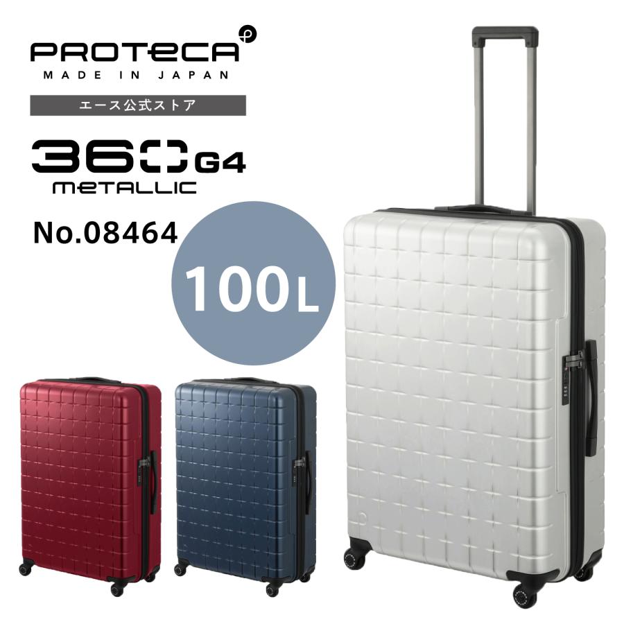 ProtecA スーツケース プロテカ 360G4 メタリック 7-10泊 大容量 100L