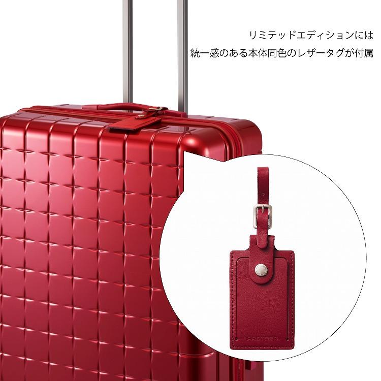スーツケース Proteca プロテカ 360G4 LTD 日本製 360度オープン 大
