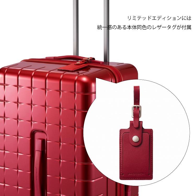 スーツケース Proteca プロテカ 360G4 LTD 日本製 360度オープン 大