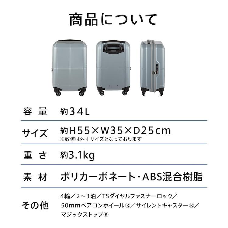 ProtecA エース公式 スーツケース 2~3泊 機内持ち込み sサイズ