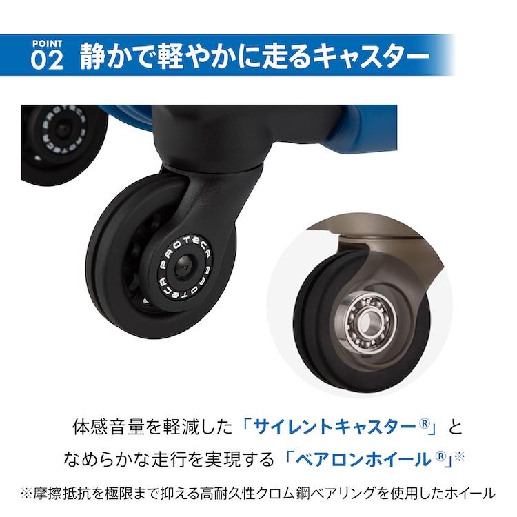 【プロテカ】ハードシェル キャリーケース 日本製 ProtecA エース公式 スーツケース 5~7泊 日本製 キャリーケース