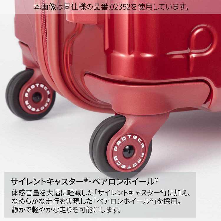 ProtecA エース公式 スーツケース キャリーケース 日本製 機内持ち込み