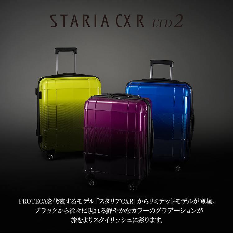 ProtecA エース公式 スーツケース キャリーケース 日本製 預入れ M