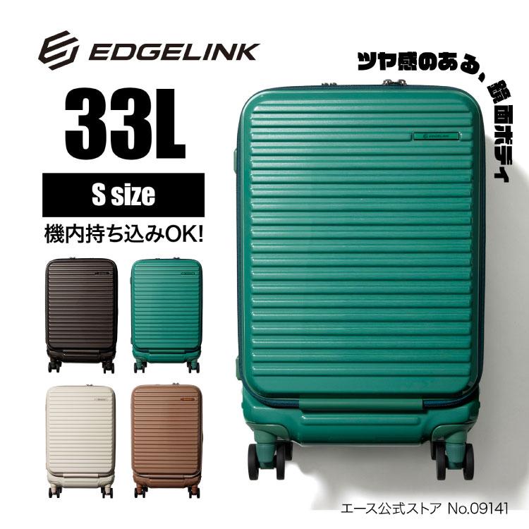 Ace（エース） ＼公式／ スーツケース EDGELINK エッジリンク クルーズ