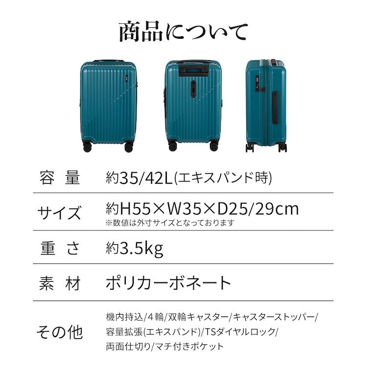 Ace（エース） スーツケース クレスタS 機内持ち込み ストッパー