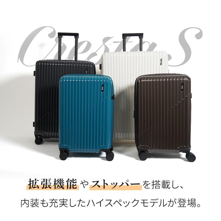 Ace（エース） スーツケース クレスタS 大容量 エキスパンダブル L