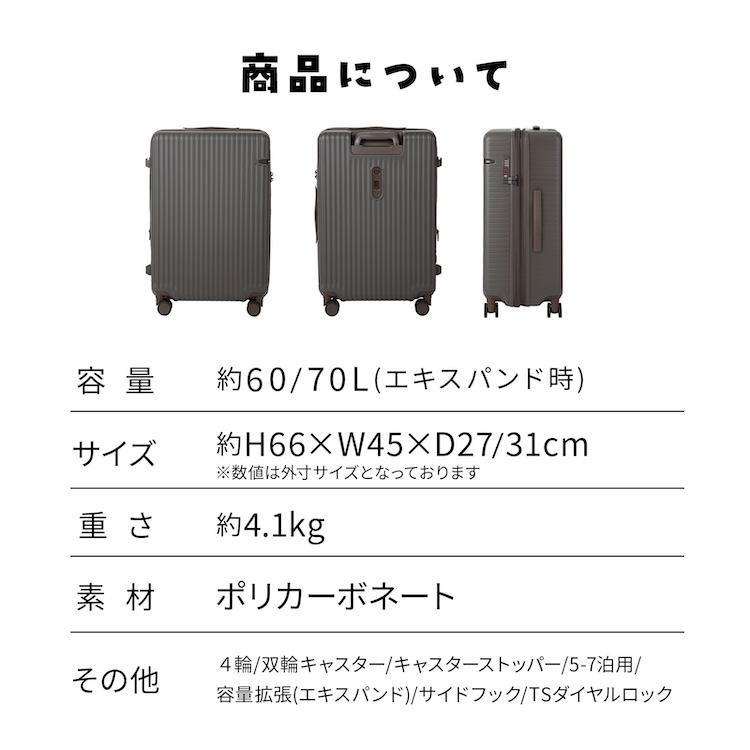 ace. エース公式 スーツケース キャリーケース Mサイズ 60L 70L 拡張