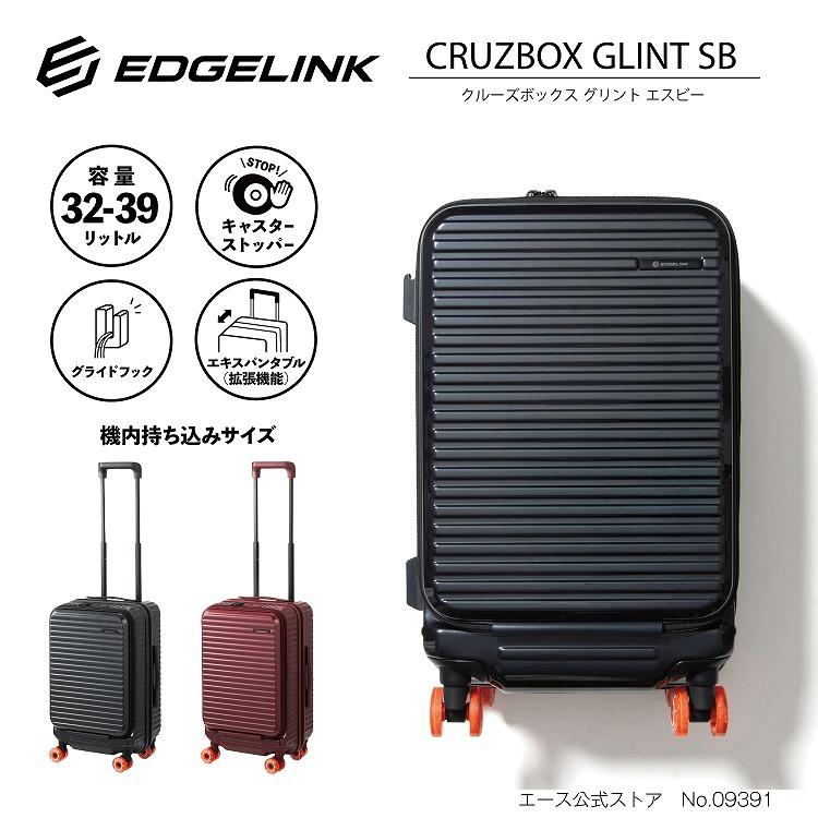 ACE エース EDGELINK スーツケース フロントオープン Sサイズ Ace（エース） エース公式 スーツケース キャリーケース 機内持込 S