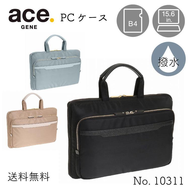 ace. エース公式 レディース PCケース 15.6インチ対応 B4 エース