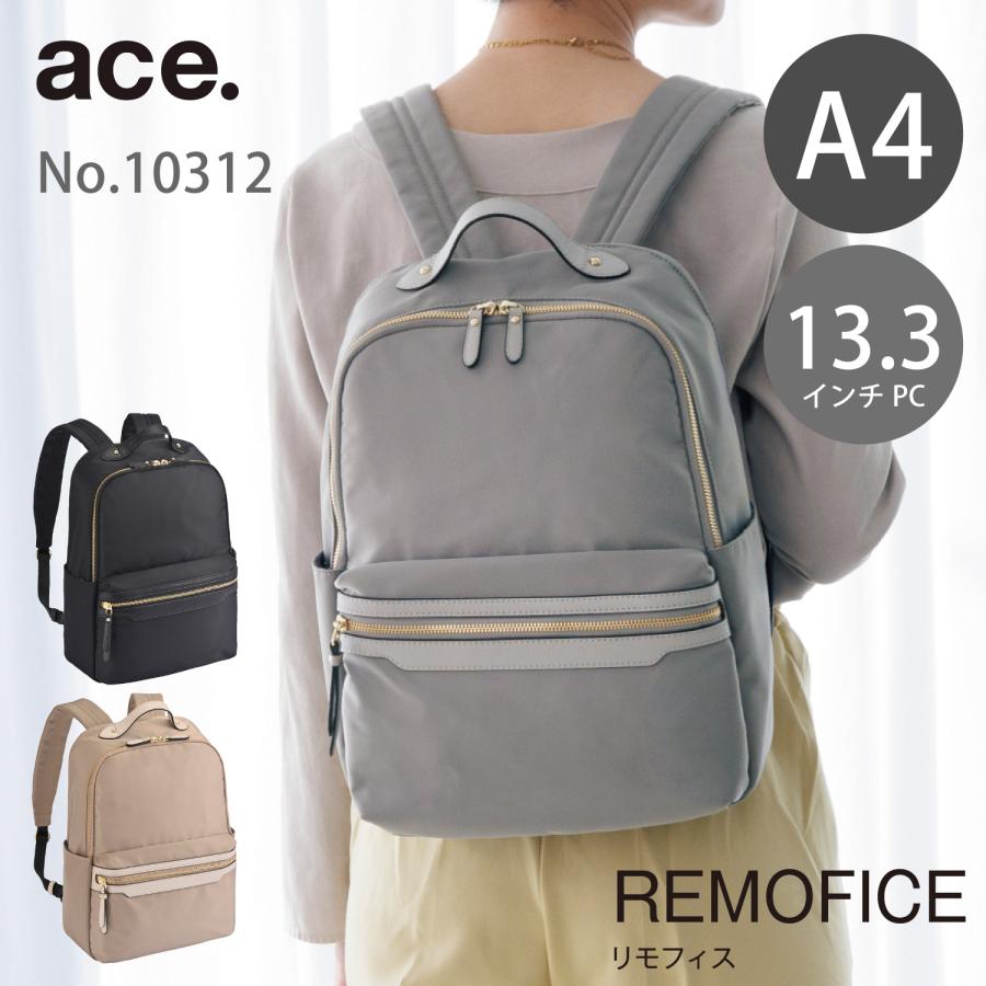 レディース リュック A4 13.3インチ ビジネスリュック レディースビジネス ace. リモフィス PC 10312 ACE Online  Store - 通販 - PayPayモール