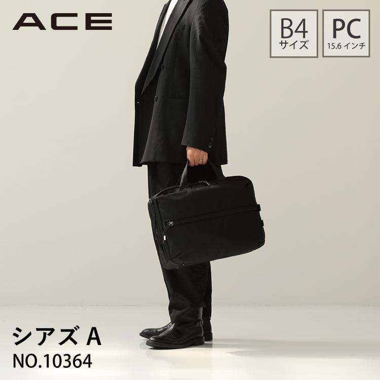 Ace ビジネスバッグ メンズ ビジネス ACE エース シアズA 15.6