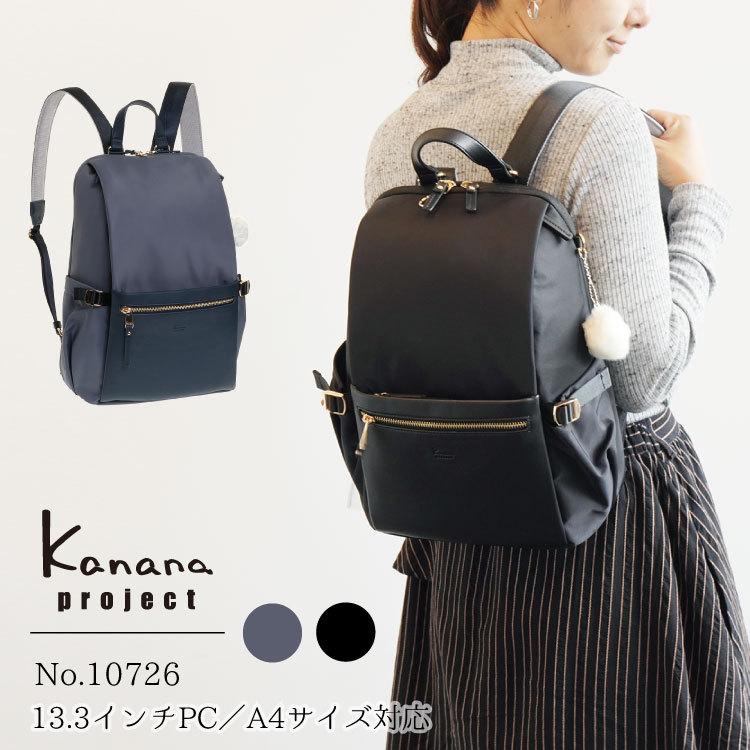 kansna Project】カナナプロジェクト リュック 13インチパソコン収納