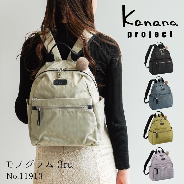 Kanana Project カナナ プロジェクト リュックサック カナナ Kanana Project カナナ プロジェクト リュックサック カナナ