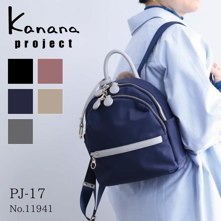 Kanana Project リュックサックS レディース project カナナ Kanana Project リュックサックS レディース project カナナ