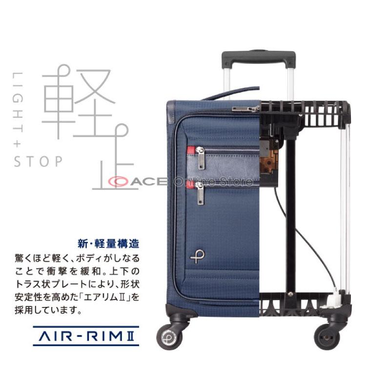 ✿美品✿プロテカ　ace　日本製　機内持ち込み　キャスターストッパー付き 新商品】【機内持ち込み】日本製 エース(ACE) PROTECA/プロテカ