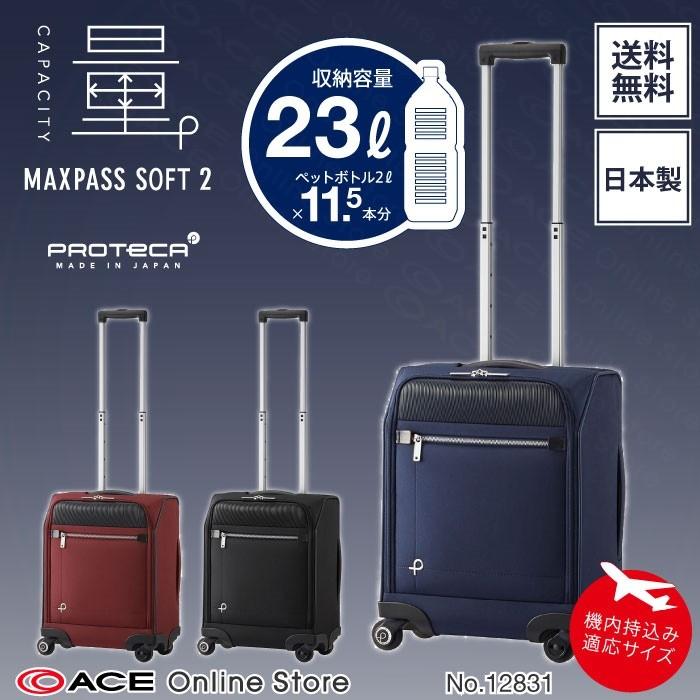 キャリーケース プロテカ キャリーバッグ マックスパスソフト2 機内持ち込み 23ｌ Ssサイズ 121 Ace Online Store 通販 Paypayモール
