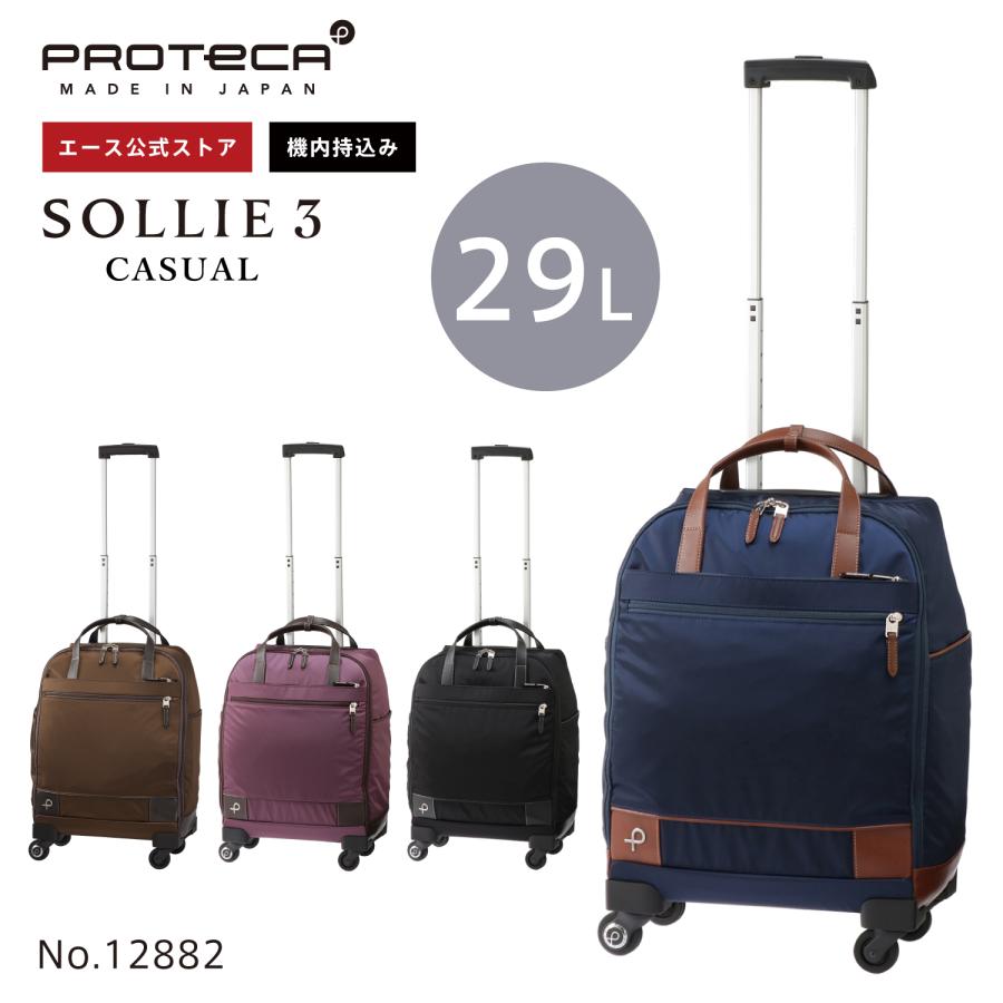 エース プロテカ ソリエ3 カジュアル キャリーケース 29L 機内持ち込み可 ProtecA エース公式 キャリーバッグ 機内持ち込み 旅行用品 ソフト