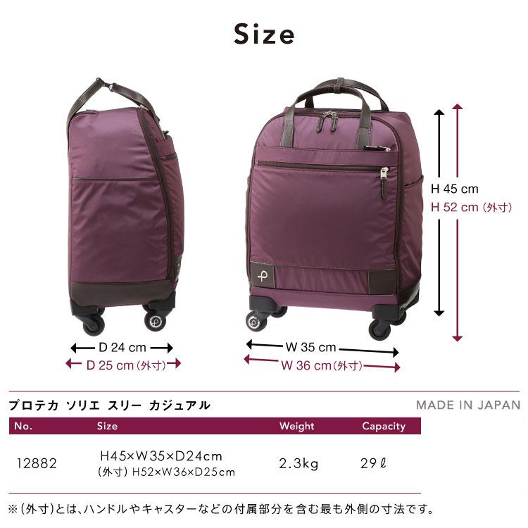 美品⭐️プロテカ ソリエ キャリーケース スーツケース 機内持込可 エース 楽天市場】【エース公式】 キャリーバッグ 機内持ち込み ソフト