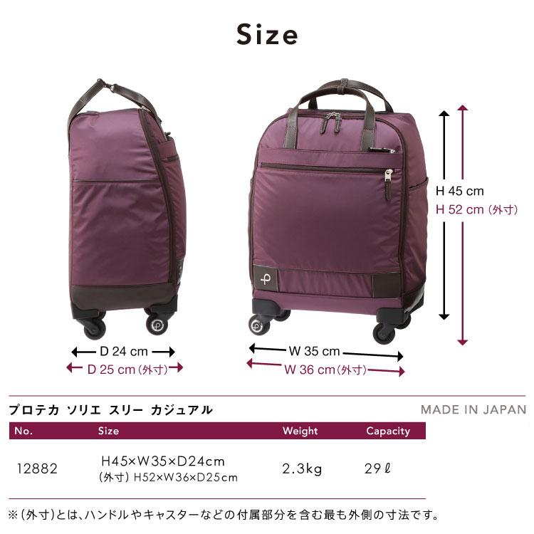 「エース公式」キャリーバッグ　機内持ち込み  旅行用品 　ソフト　プロテカ／PROTECA　ソリエ3 カジュアル　12882　Sサイズ　29リットル　日本製　｜aceonlinestore｜10