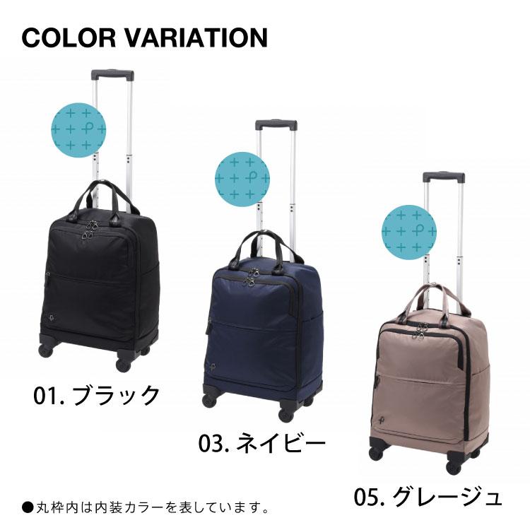 ProtecA 公式 キャリーバッグ キャリーケース軽量 Proteca ラストリー