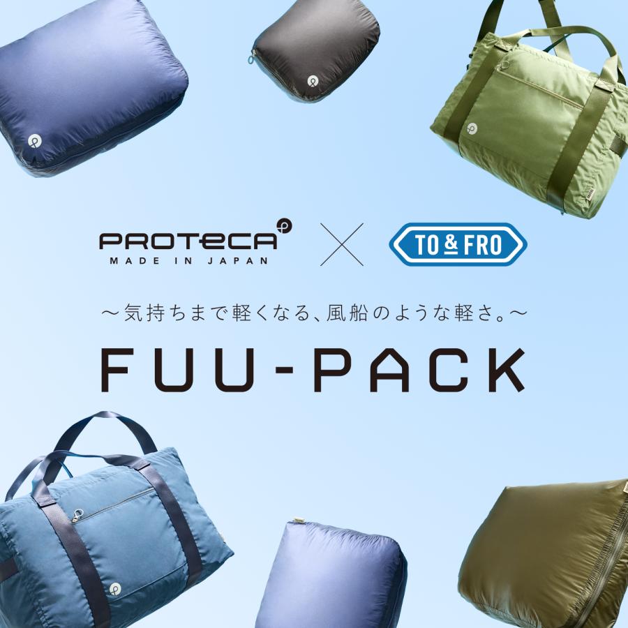 エース　プロテカ　ショルダーバッグ　ボストンバッグ PROTECA×TO&FRO コラボ FUU-PACK B パッカブルボストンバッグ 軽量 撥