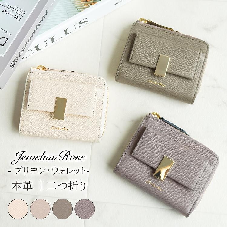 Jewelna Rose レディース 財布 二つ折り 大人可愛い 本革 レザー 
