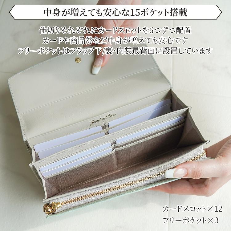 Jewelna Rose（ジュエルナローズ） レディース 財布 長財布 大人可愛い