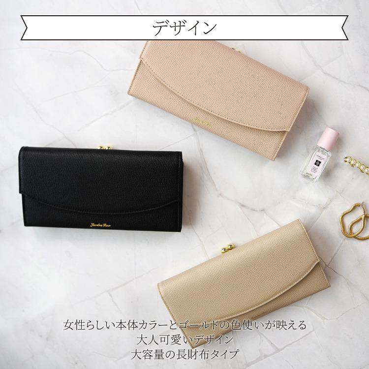 Jewelna Rose レディース 財布 長財布 がま口 大人可愛い 本革 レザー 