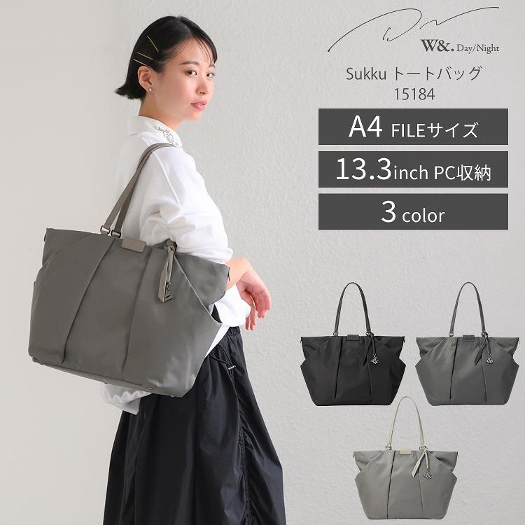 W&.Day/Night A4 Fileサイズ 13.3インチPC W＆.Day/Night トート ビジネスバッグ ビジネストート