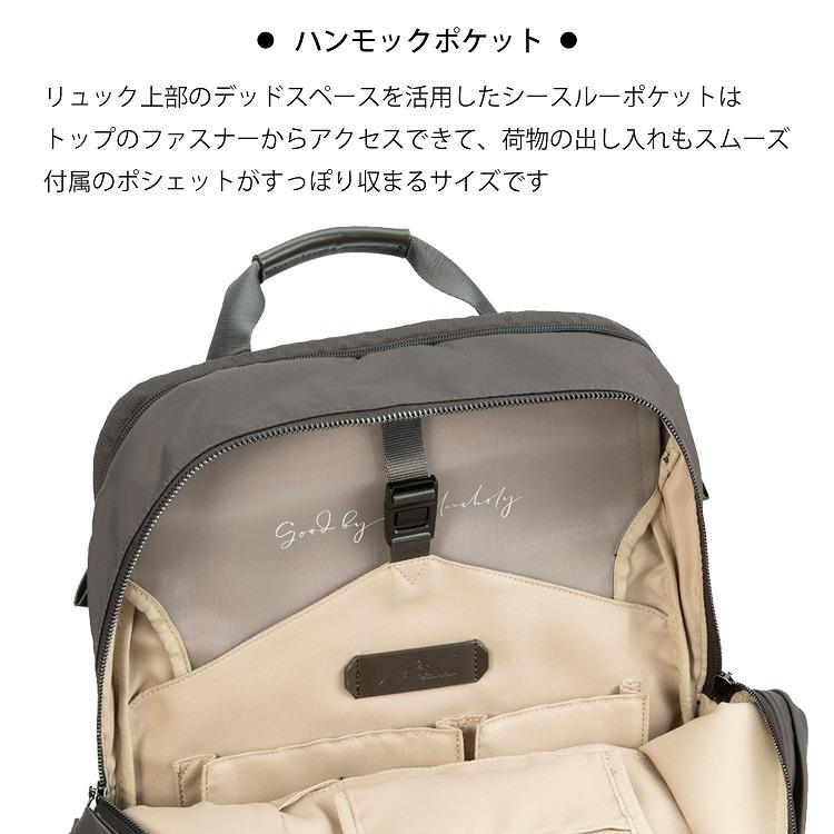 リュックサック レディース 通勤 ビジネスバッグ ママ B4 15.6インチ PC ポケットポッケス2 リュックプラス ダブルアンドデイナイト 15278の画像