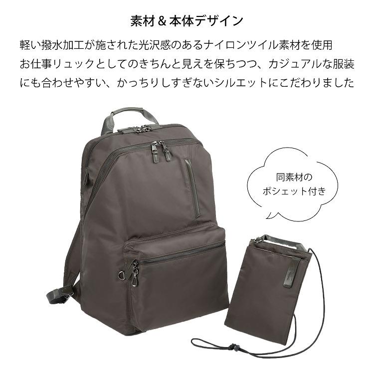 リュックサック レディース 通勤 ビジネスバッグ ママ B4 15.6インチ PC ポケットポッケス2 リュックプラス ダブルアンドデイナイト 15278の画像