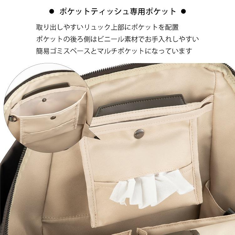 リュックサック レディース 通勤 ビジネスバッグ ママ B4 15.6インチ PC ポケットポッケス2 リュックプラス ダブルアンドデイナイト 15278の画像