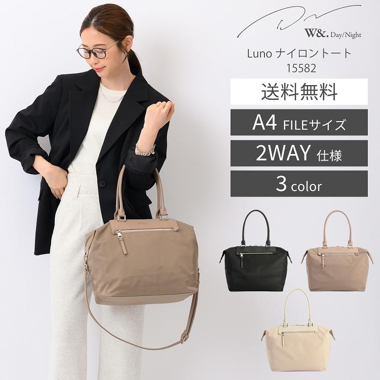 W＆.Day/Night（ダブルアンドデイナイト） トートバッグ ビジネス