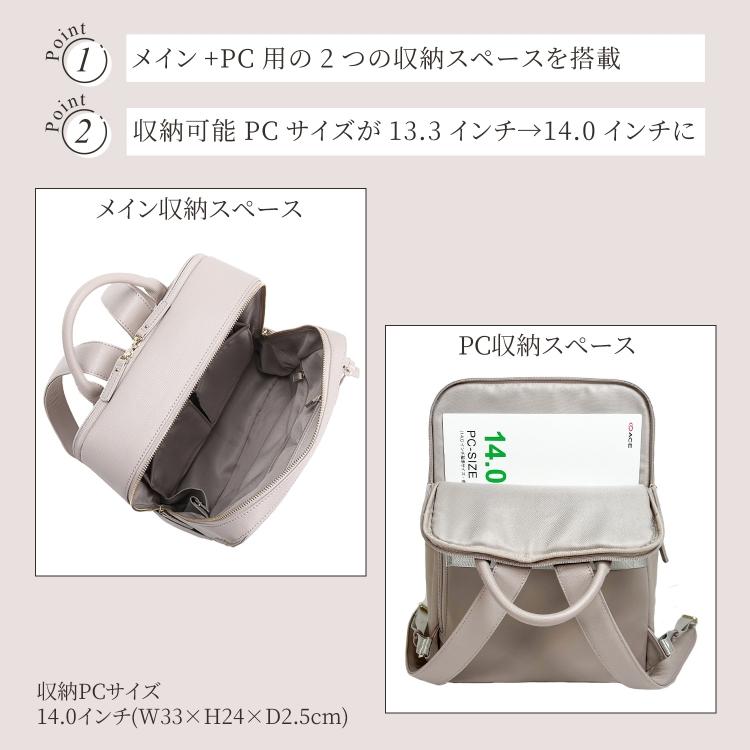 公式 リュックサック A4 PC収納 13.3インチ 通勤 通学 2層 ジュエルナローズ Jewelna Rose フレイヤ・リュック2 2気室 14.0インチPC 16142の画像